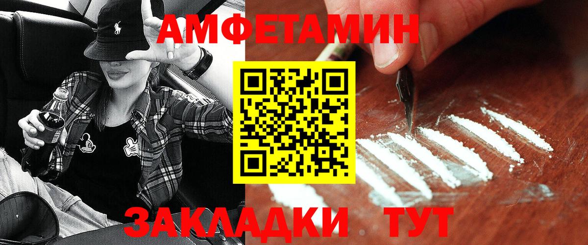 Amphetamine Premium Аргун