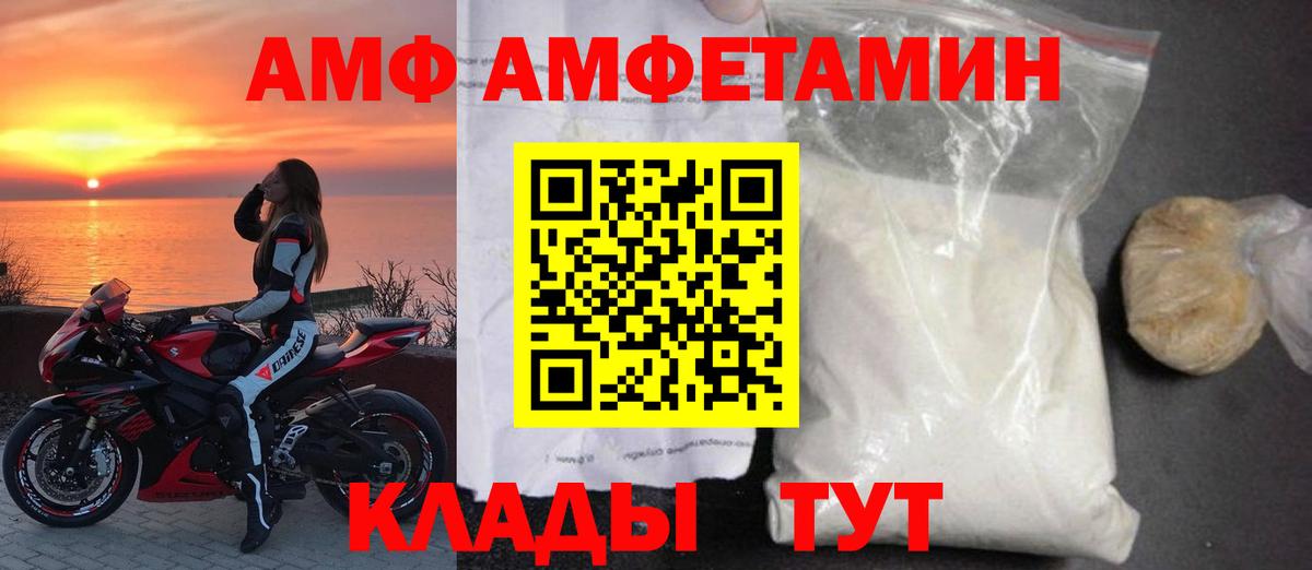 Аргун  Амфетамин  Вход с VPN  Амфетамин Розовый  АМФ 