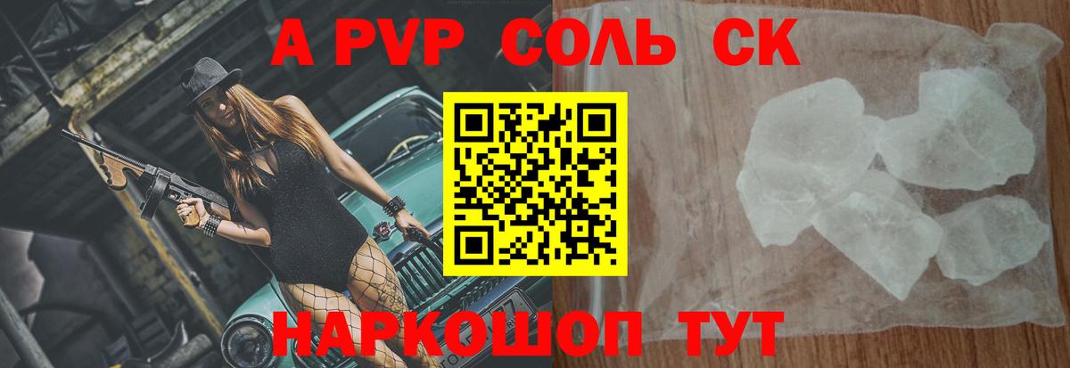 Аргун  A-PVP мука  A PVP VHQ  Альфа ПВП  Вход с VPN  Alpha PVP кристаллы 