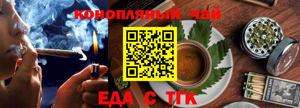 Печенье с ТГК марихуана  Вход с VPN  Аргун 