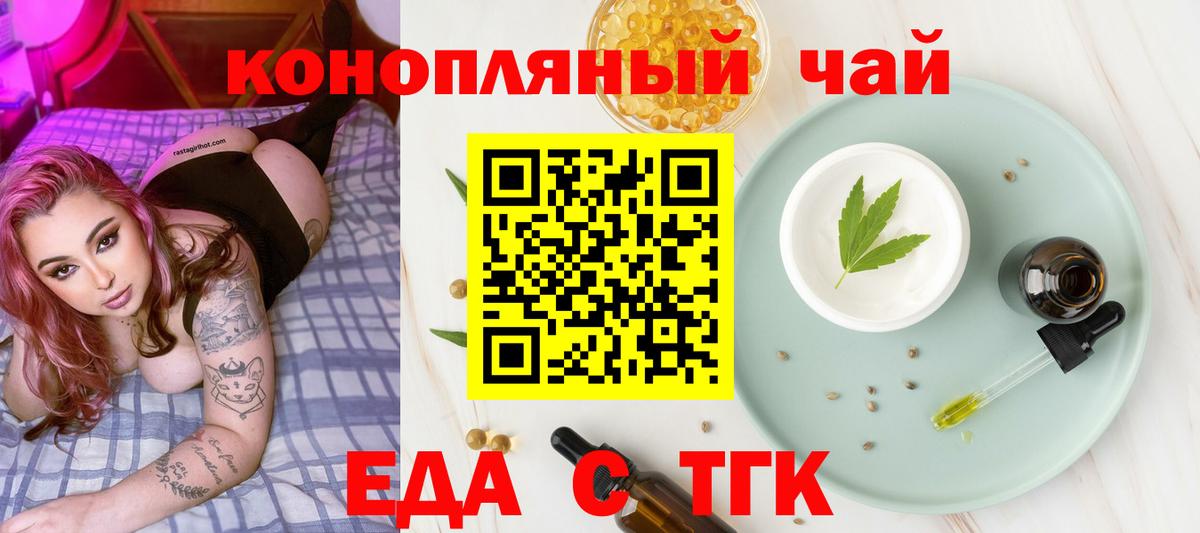 Cannafood конопля Аргун
