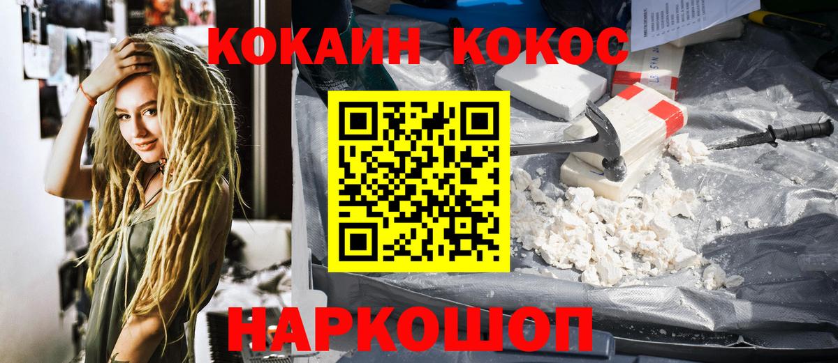 Кокаин 99%  КОКАИН  Аргун  Вход с VPN  Cocaine VHQ 