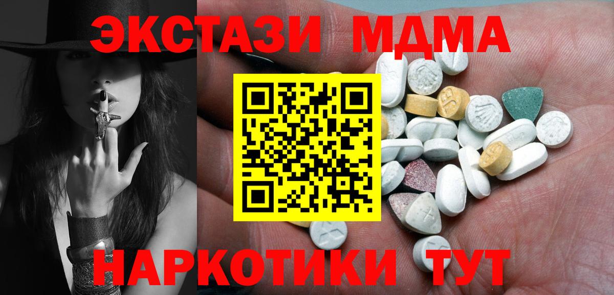 Экстази  Вход с VPN  ЭКСТАЗИ XTC  Аргун  Экстази таблы 