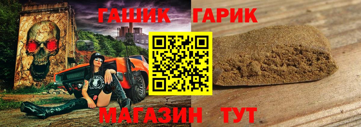 ГАШИШ  Вход с VPN  Аргун  ГАШ VHQ  ГАШИШ убойный 