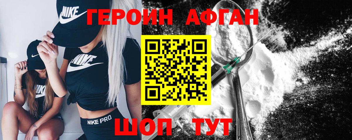 ГЕРОИН VHQ  ГЕРОИН  Аргун  Вход с VPN 