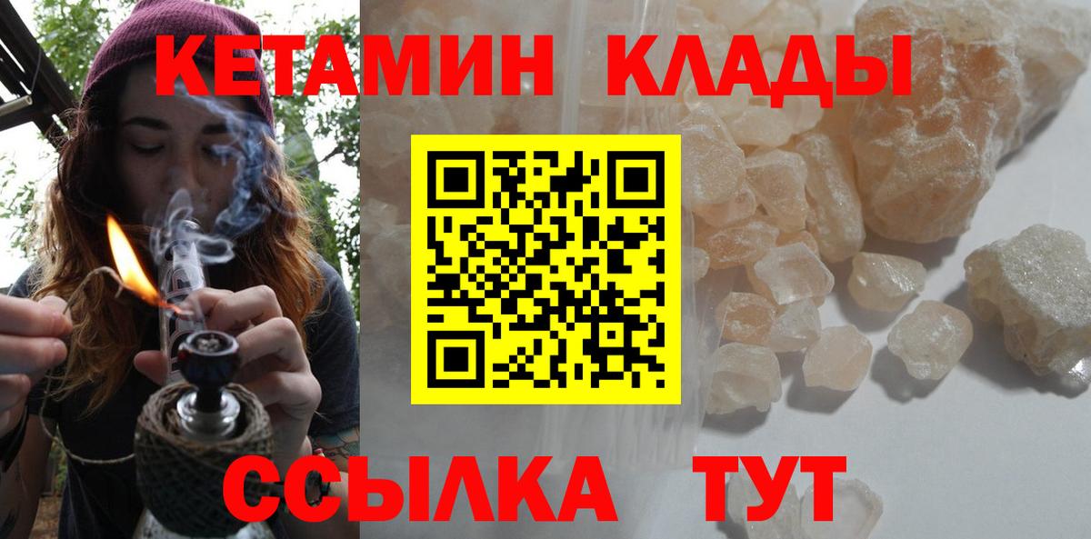 КЕТАМИН VHQ  Кетамин VHQ  Вход с VPN  Аргун 