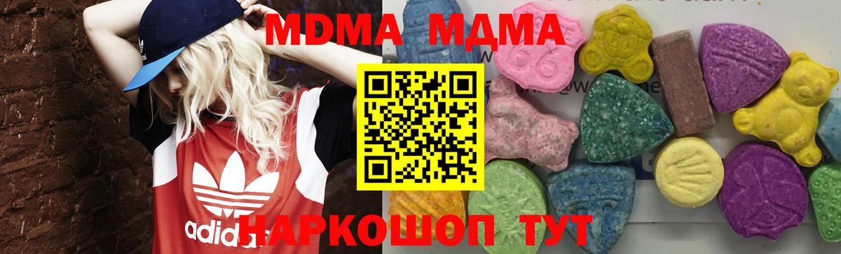 MDMA  Вход с VPN  Аргун  МДМА молли  МДМА кристаллы 