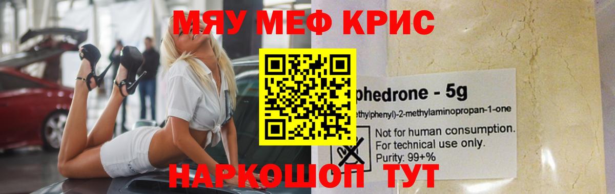 Мефедрон мяу мяу  МЕФ  Аргун  МЕФ VHQ  МЕФ  Вход с VPN 