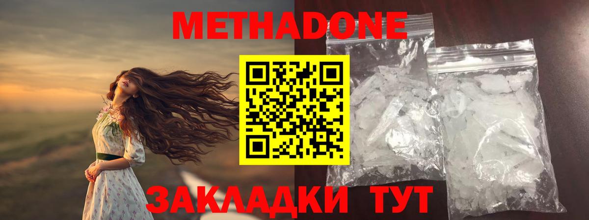 Аргун  МЕТАДОН VHQ  Вход с VPN  МЕТАДОН мёд 