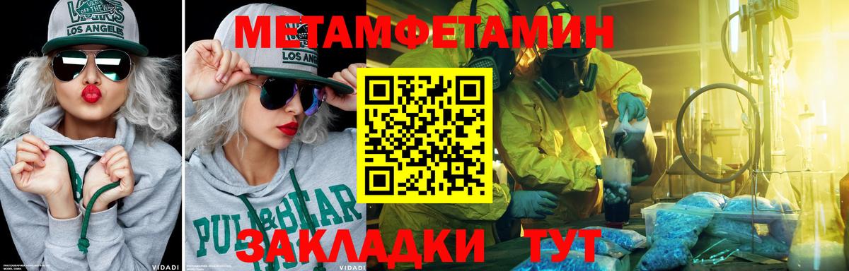 Метамфетамин  Метамфетамин Декстрометамфетамин 99.9%  Вход с VPN  Аргун 