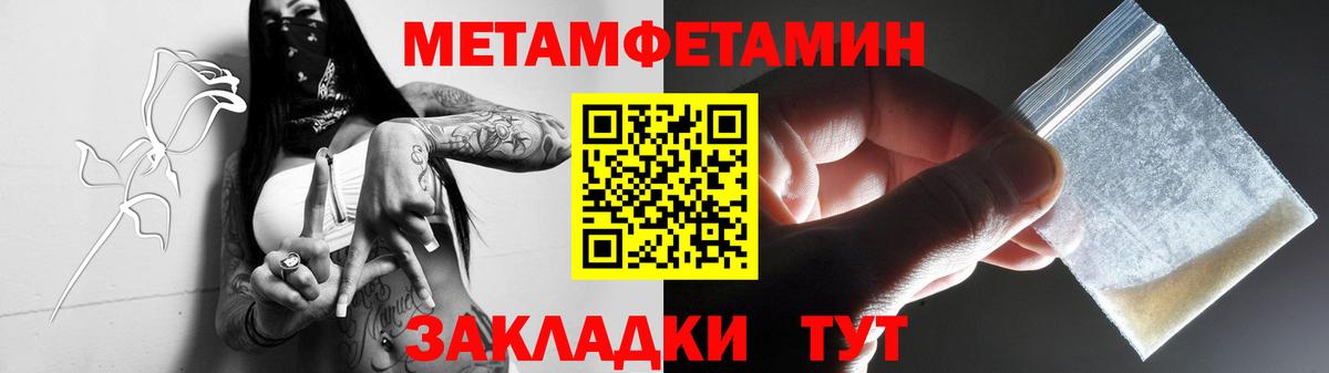 Метамфетамин Methamphetamine Аргун